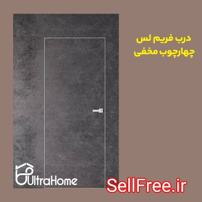 درب فریم لس frameless ( چهارچوب مخفی)